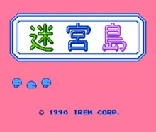 Image n° 1 - titles : Meikyuu Shima